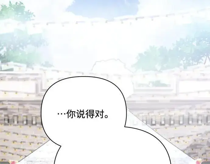 《黑暗皇女: 雅什泰洛迪》完结话图83