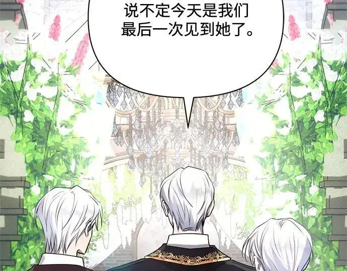 《黑暗皇女: 雅什泰洛迪》完结话图84