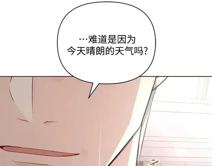 《黑暗皇女: 雅什泰洛迪》完结话图87