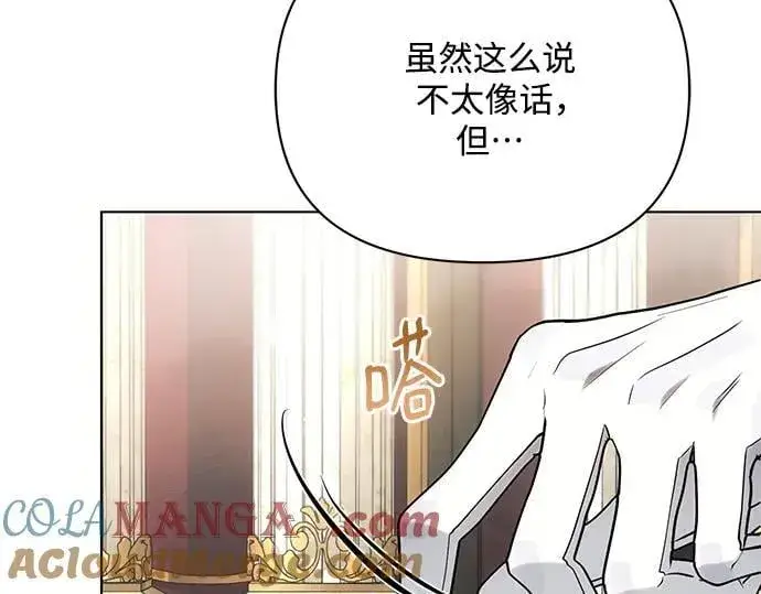 《黑暗皇女: 雅什泰洛迪》完结话图9
