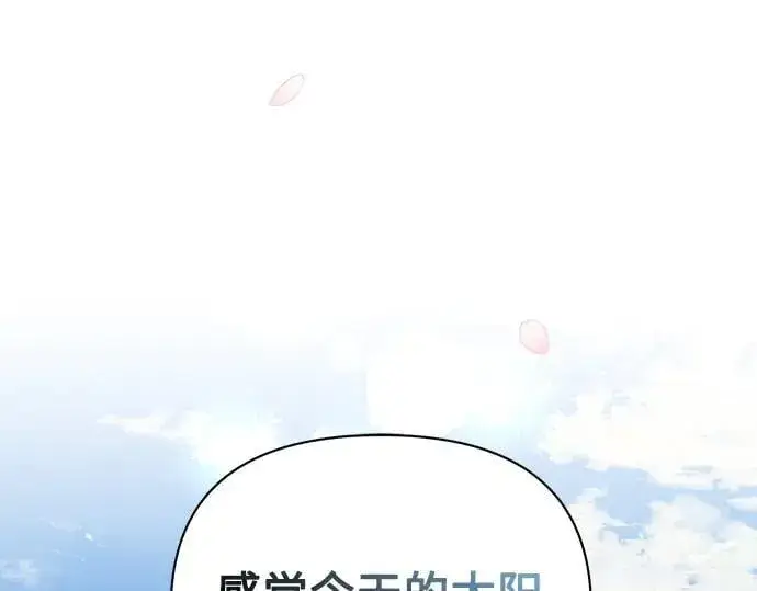 《黑暗皇女: 雅什泰洛迪》完结话图91