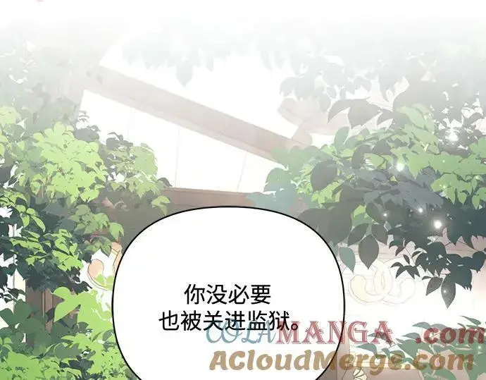 《黑暗皇女: 雅什泰洛迪》完结话图97