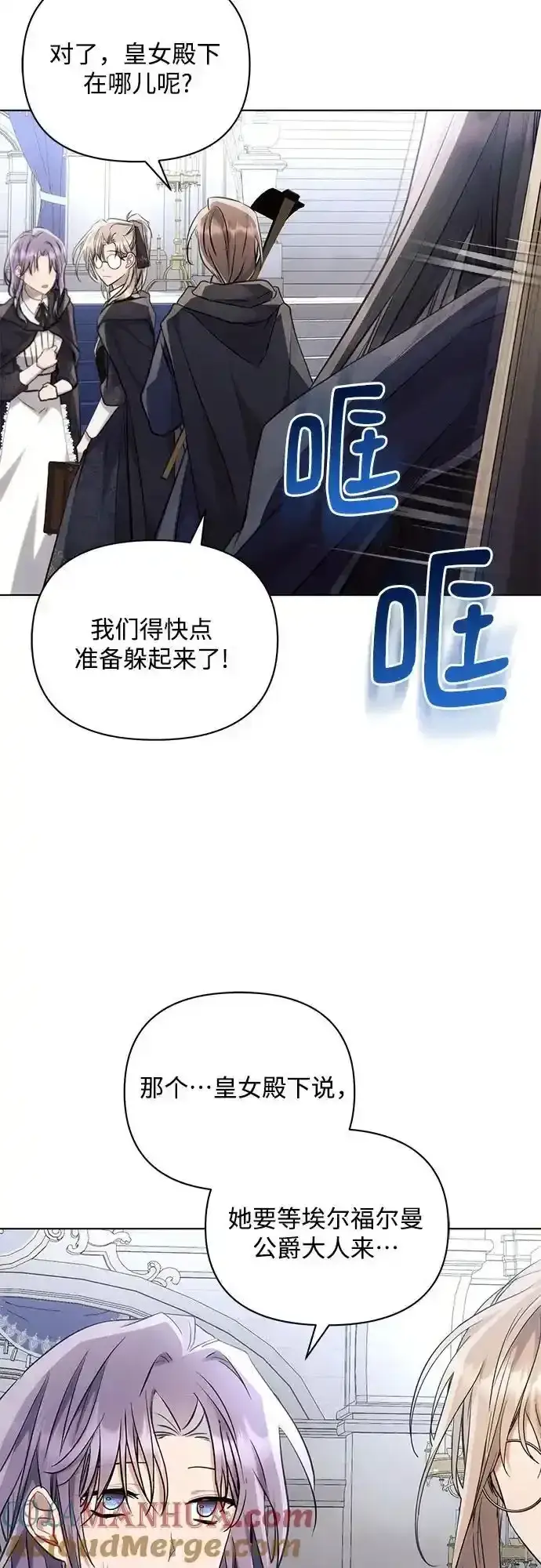 《黑暗皇女: 雅什泰洛迪》第72话图13