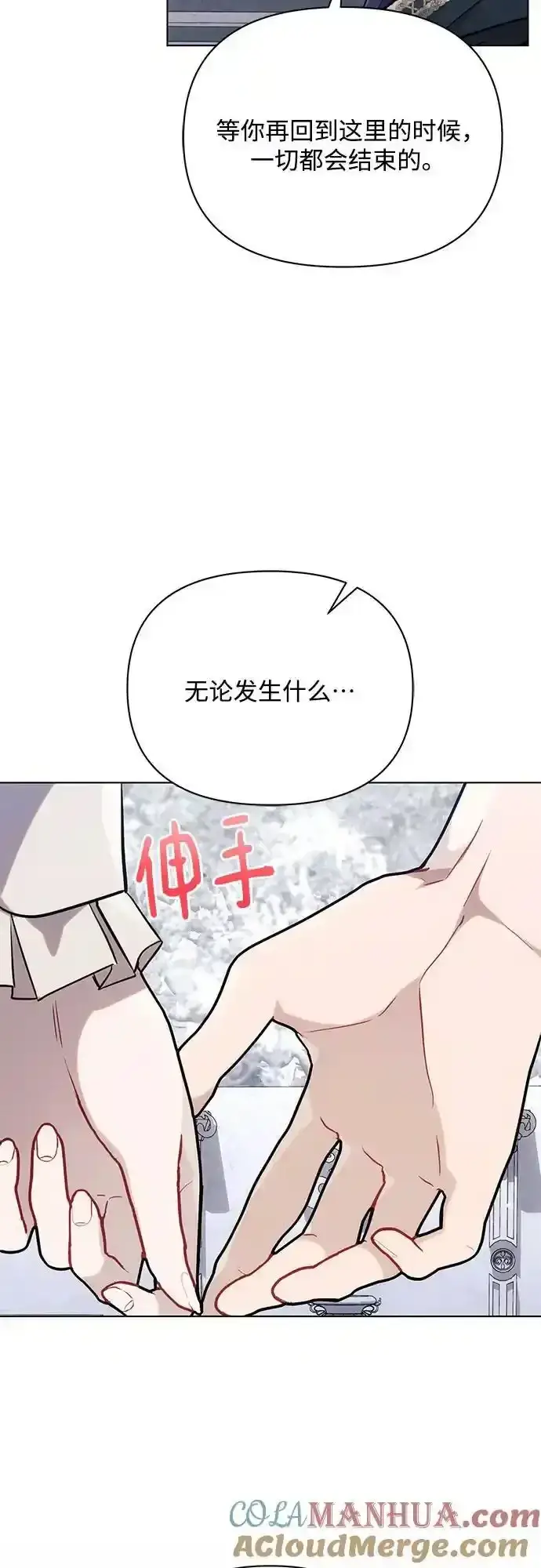 《黑暗皇女: 雅什泰洛迪》第72话图25