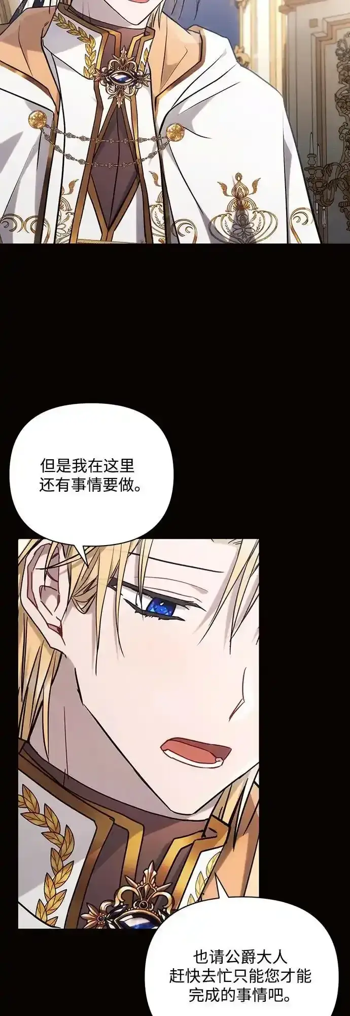 《黑暗皇女: 雅什泰洛迪》第72话图41
