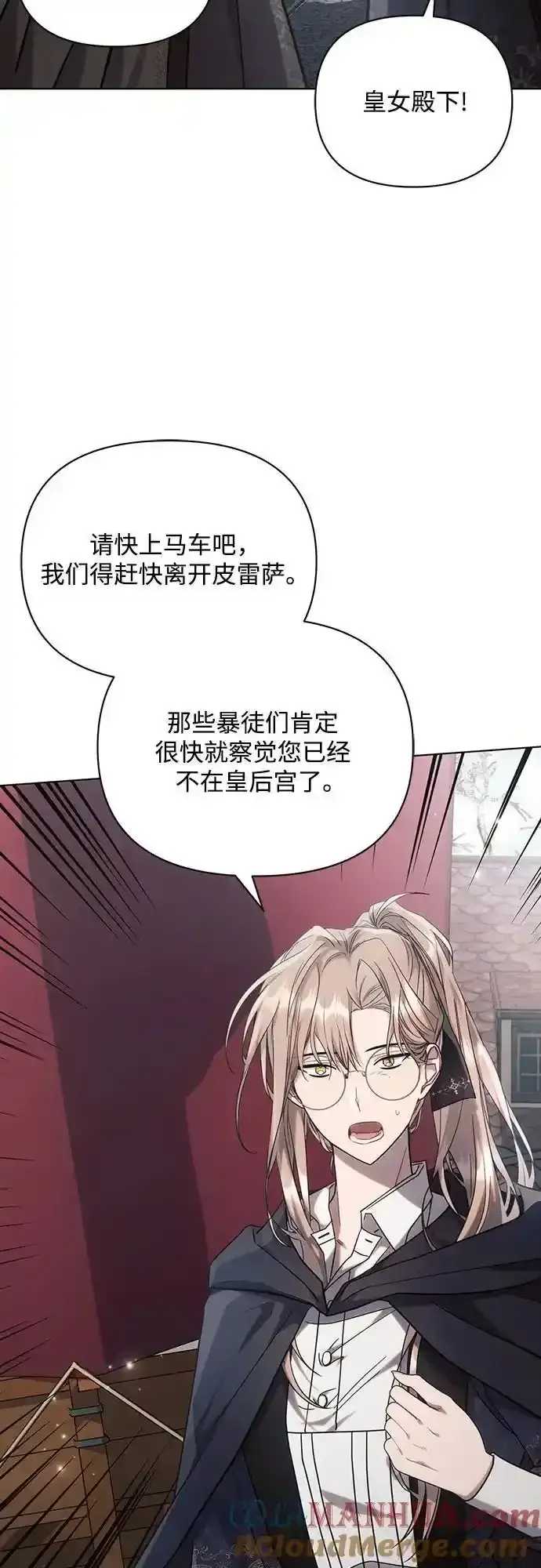《黑暗皇女: 雅什泰洛迪》第72话图46
