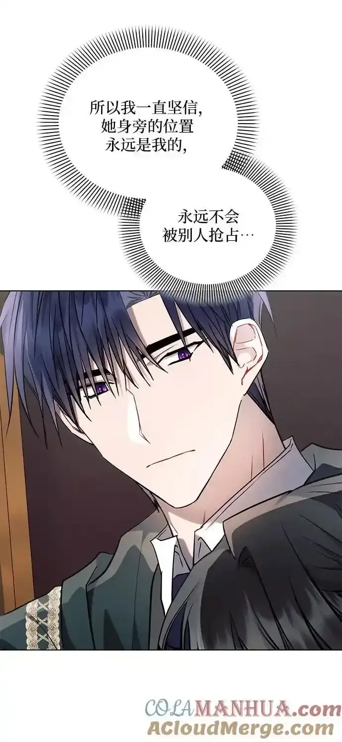 《黑暗皇女: 雅什泰洛迪》第72话图52