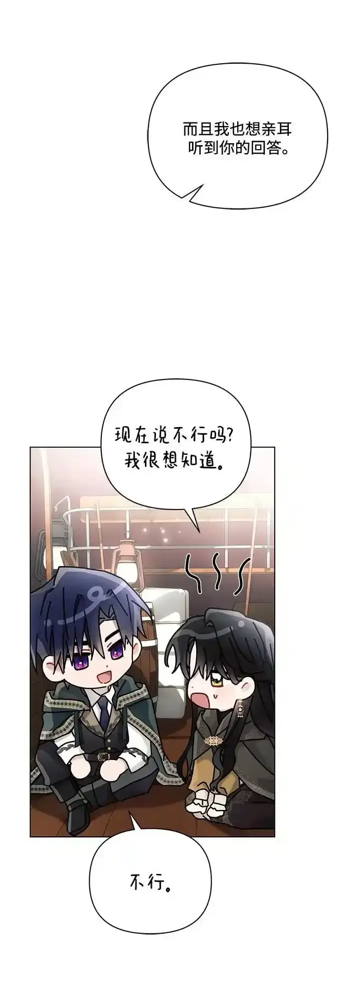 《黑暗皇女: 雅什泰洛迪》第72话图56