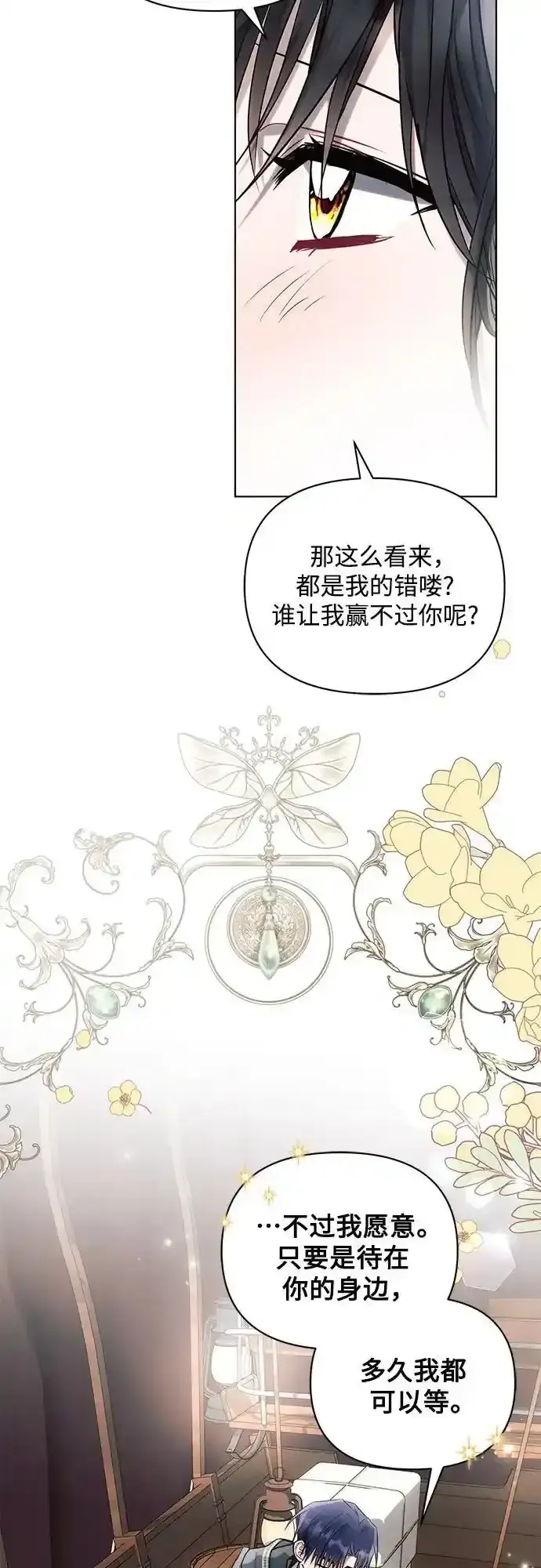 《黑暗皇女: 雅什泰洛迪》第72话图60