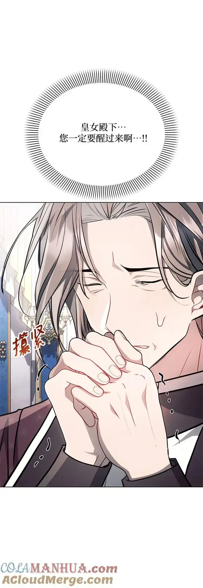 漫画《黑暗皇女: 雅什泰洛迪》第67话第13张图