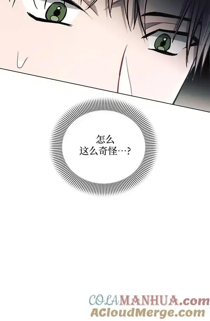 漫画《黑暗皇女: 雅什泰洛迪》第67话第16张图
