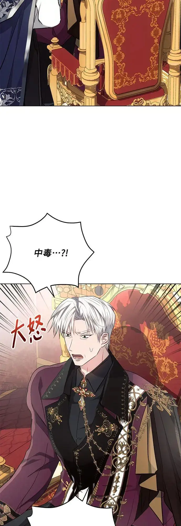 漫画《黑暗皇女: 雅什泰洛迪》第67话第20张图