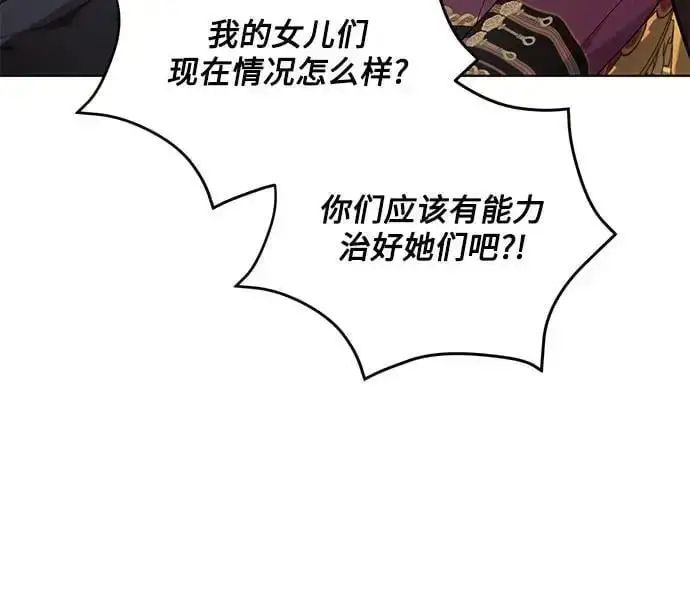 漫画《黑暗皇女: 雅什泰洛迪》第67话第21张图