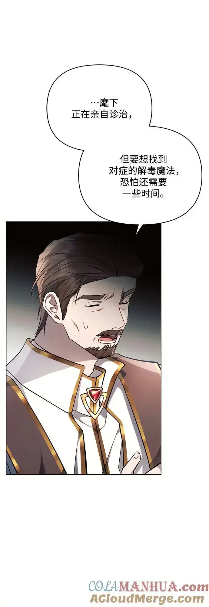 漫画《黑暗皇女: 雅什泰洛迪》第67话第22张图