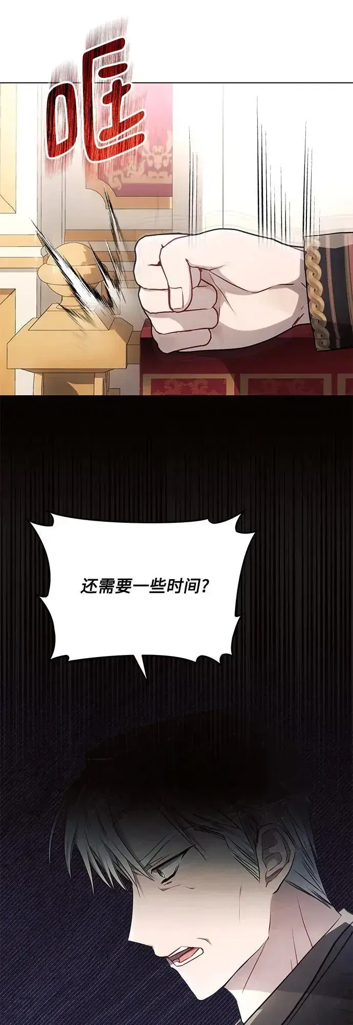 漫画《黑暗皇女: 雅什泰洛迪》第67话第23张图