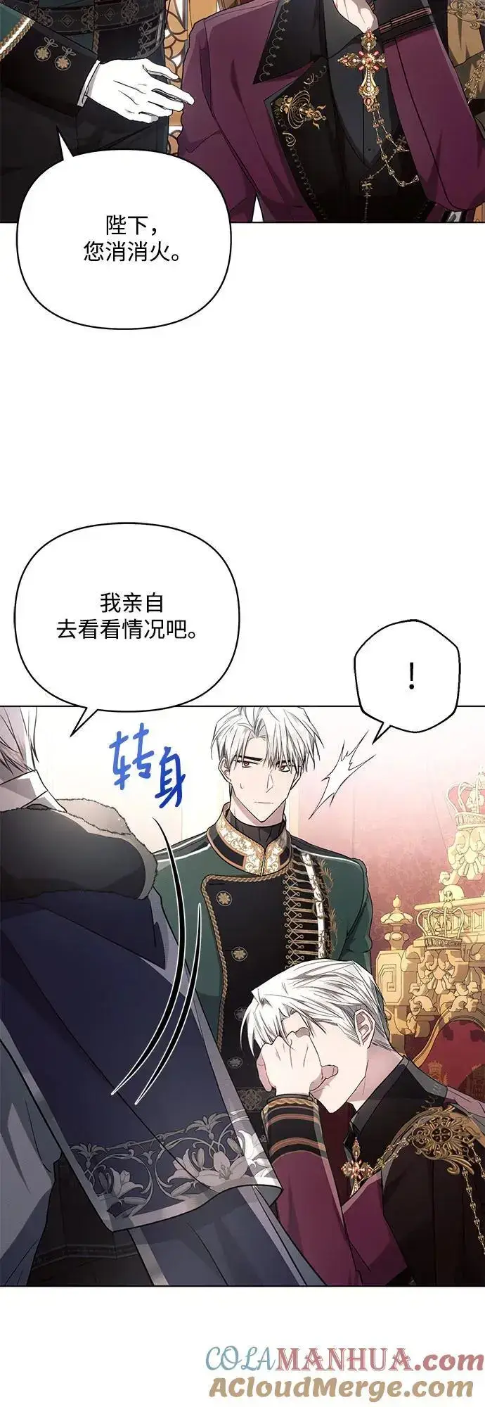 漫画《黑暗皇女: 雅什泰洛迪》第67话第25张图