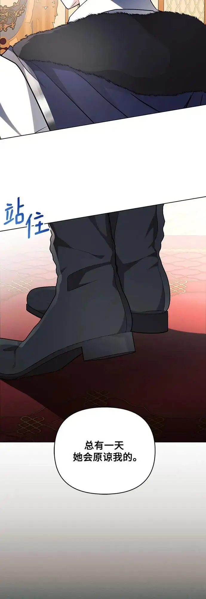 漫画《黑暗皇女: 雅什泰洛迪》第67话第29张图