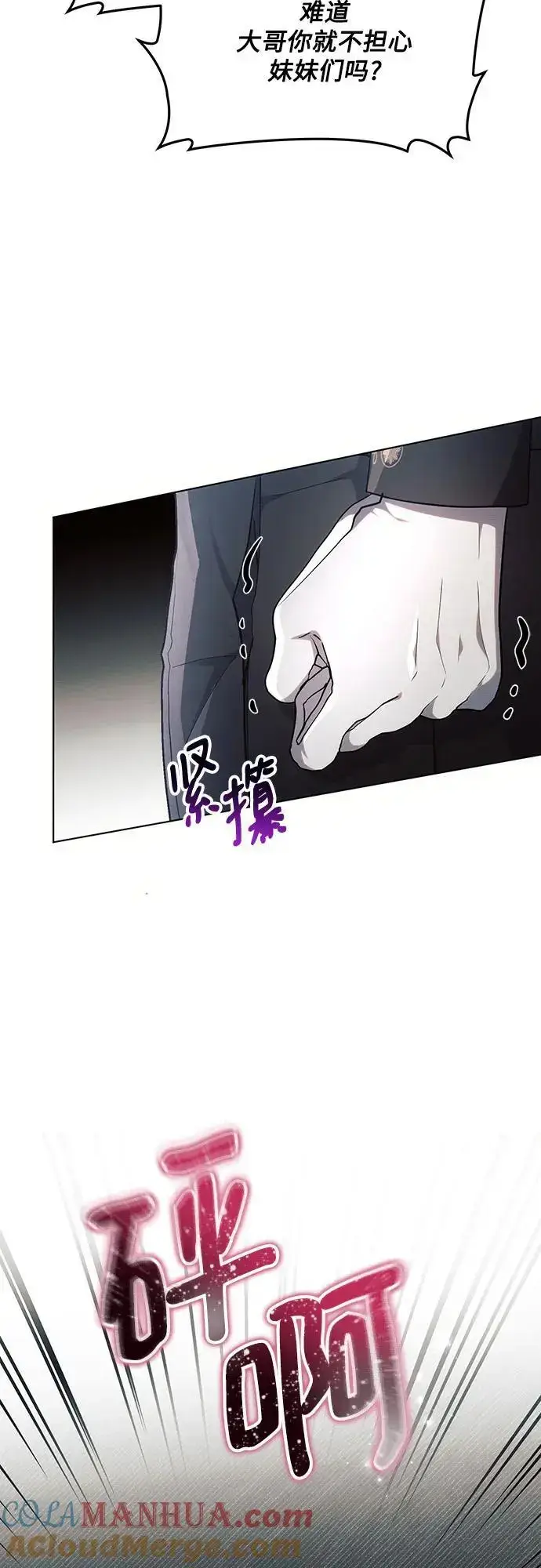 漫画《黑暗皇女: 雅什泰洛迪》第67话第34张图