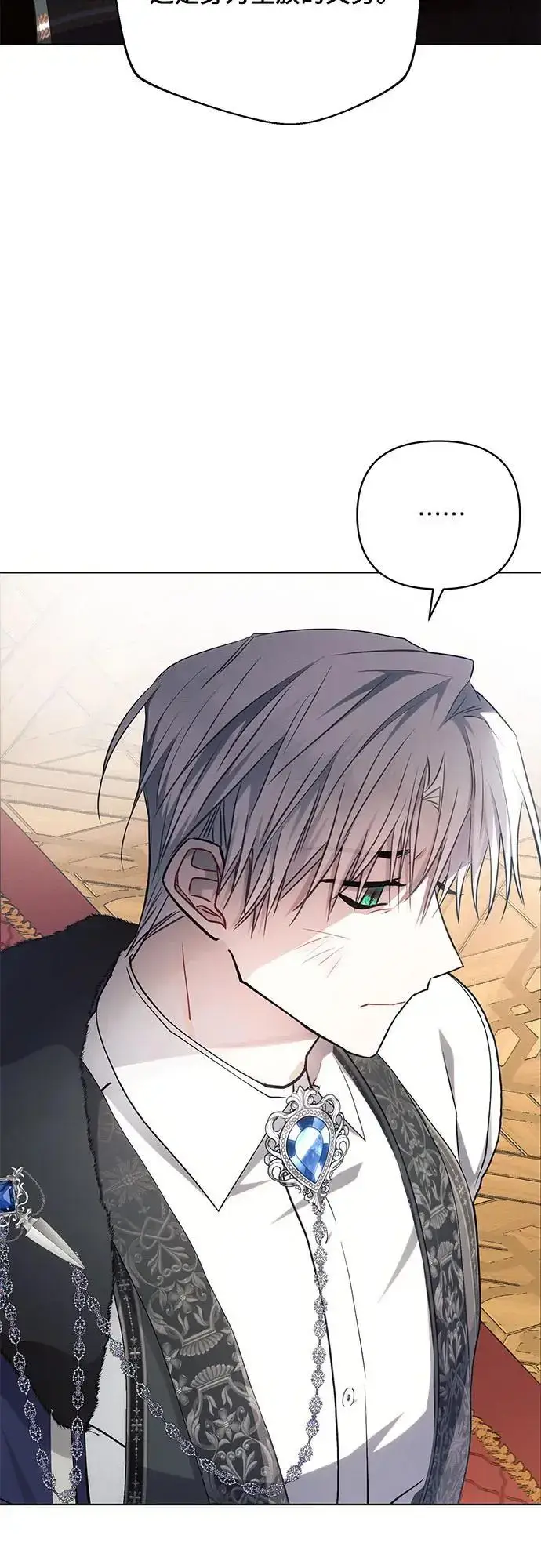 漫画《黑暗皇女: 雅什泰洛迪》第67话第38张图