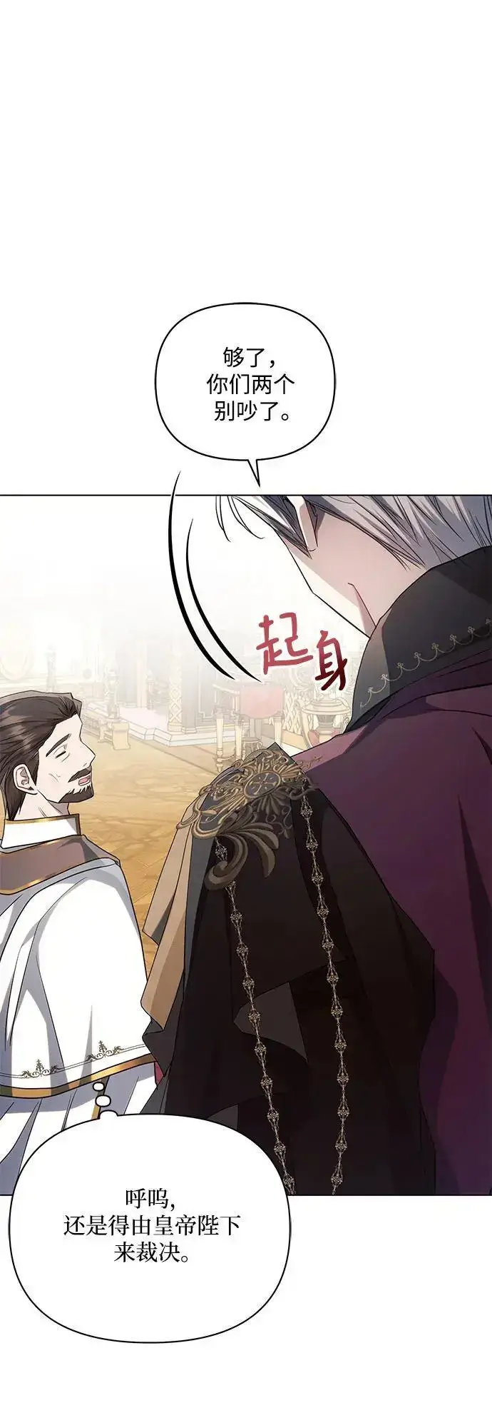 漫画《黑暗皇女: 雅什泰洛迪》第67话第39张图