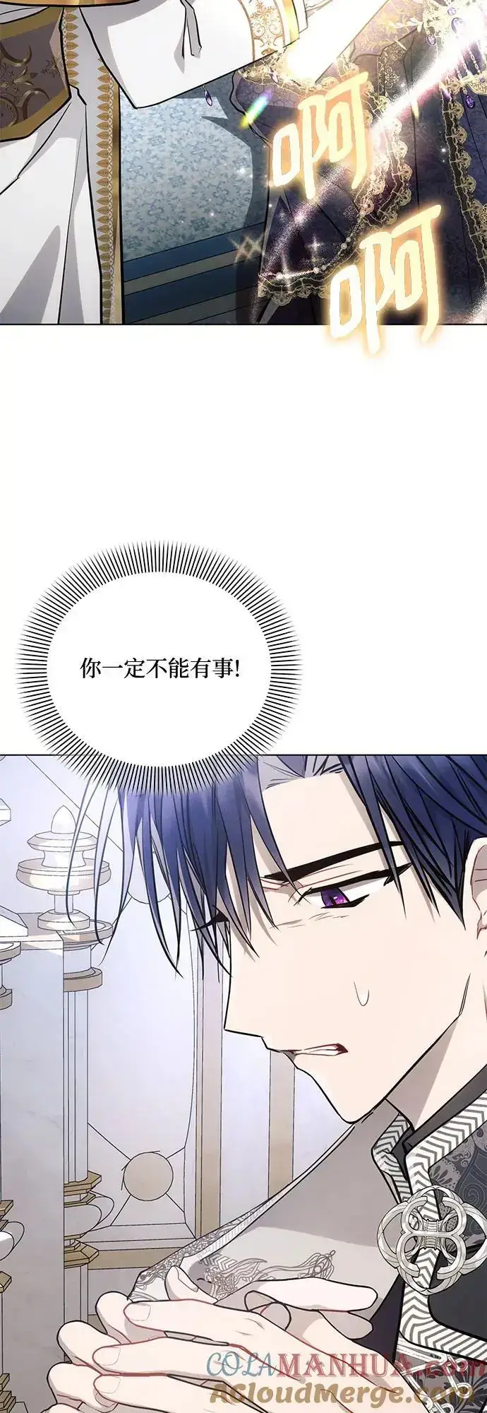 漫画《黑暗皇女: 雅什泰洛迪》第67话第4张图