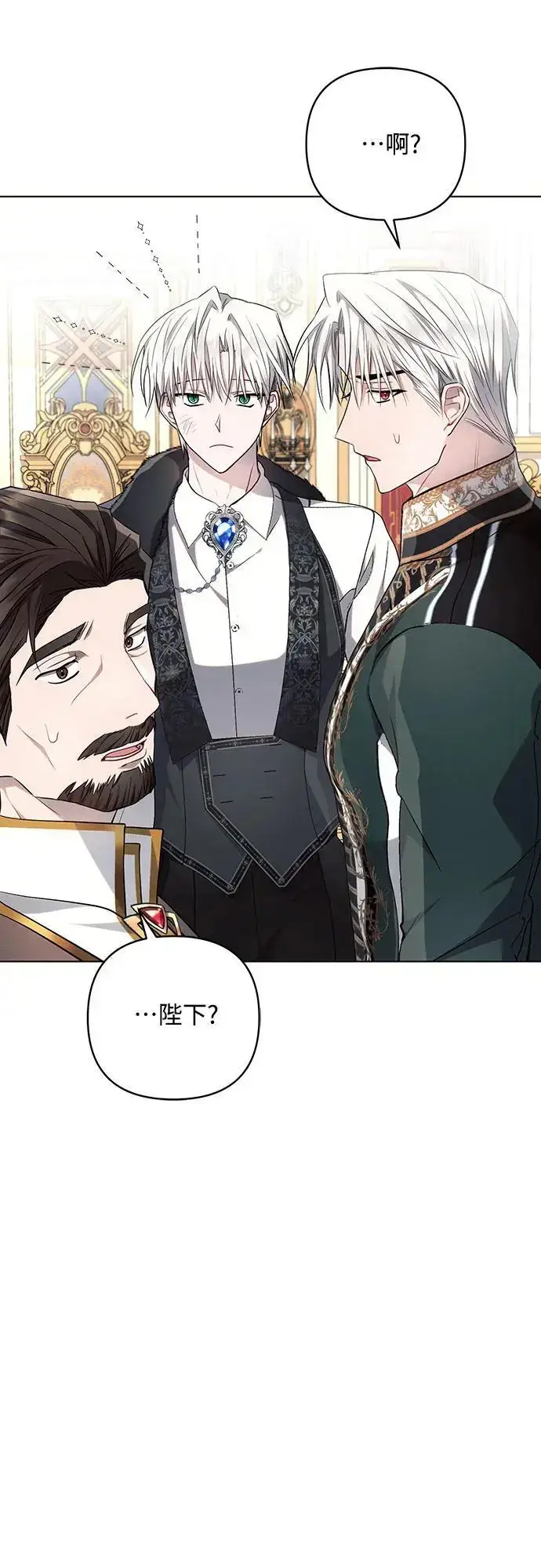 漫画《黑暗皇女: 雅什泰洛迪》第67话第42张图