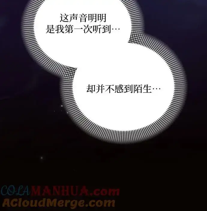 漫画《黑暗皇女: 雅什泰洛迪》第67话第46张图