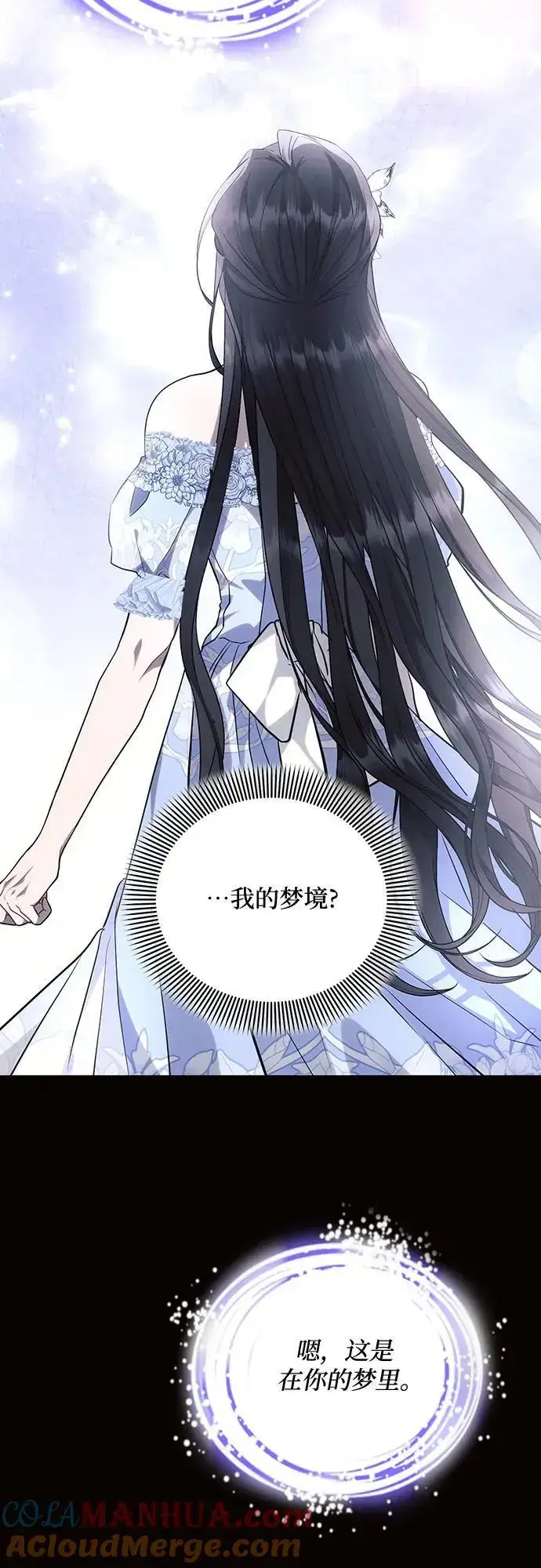 漫画《黑暗皇女: 雅什泰洛迪》第67话第49张图