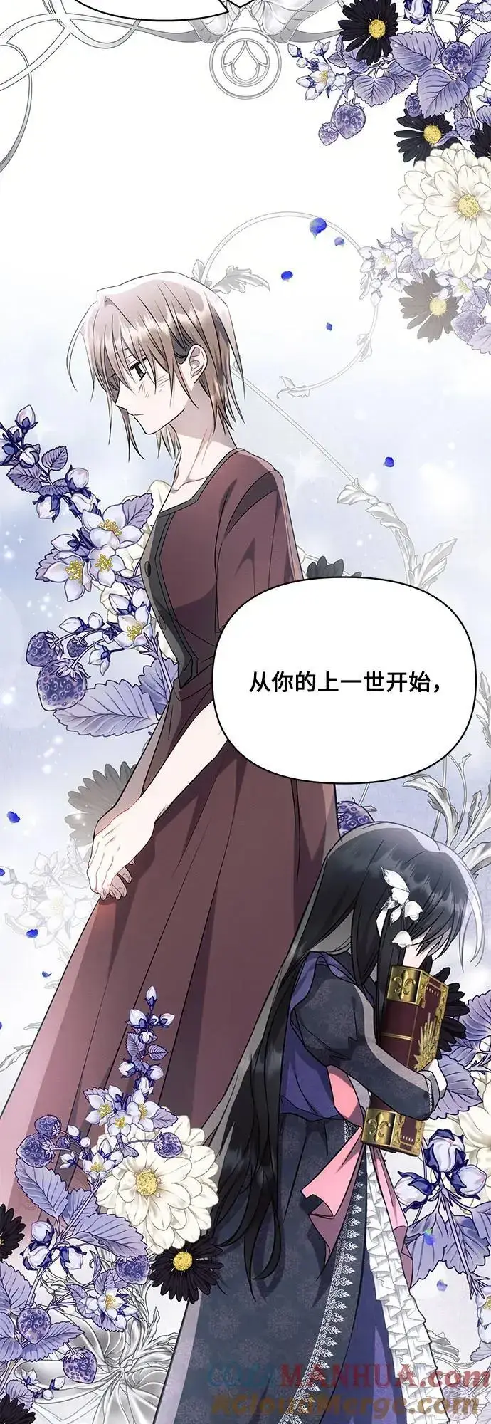 漫画《黑暗皇女: 雅什泰洛迪》第67话第58张图