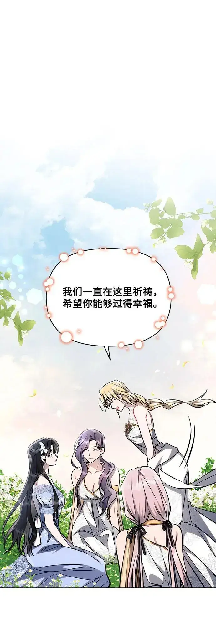 漫画《黑暗皇女: 雅什泰洛迪》第67话第60张图