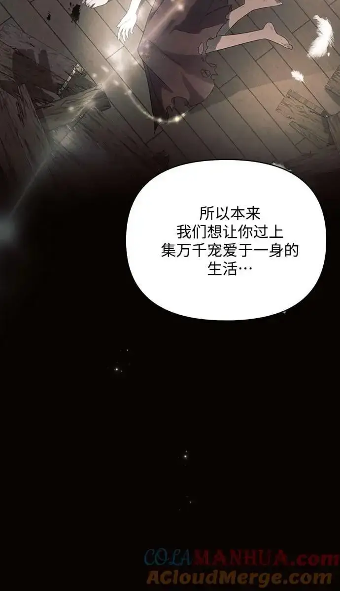 漫画《黑暗皇女: 雅什泰洛迪》第67话第64张图