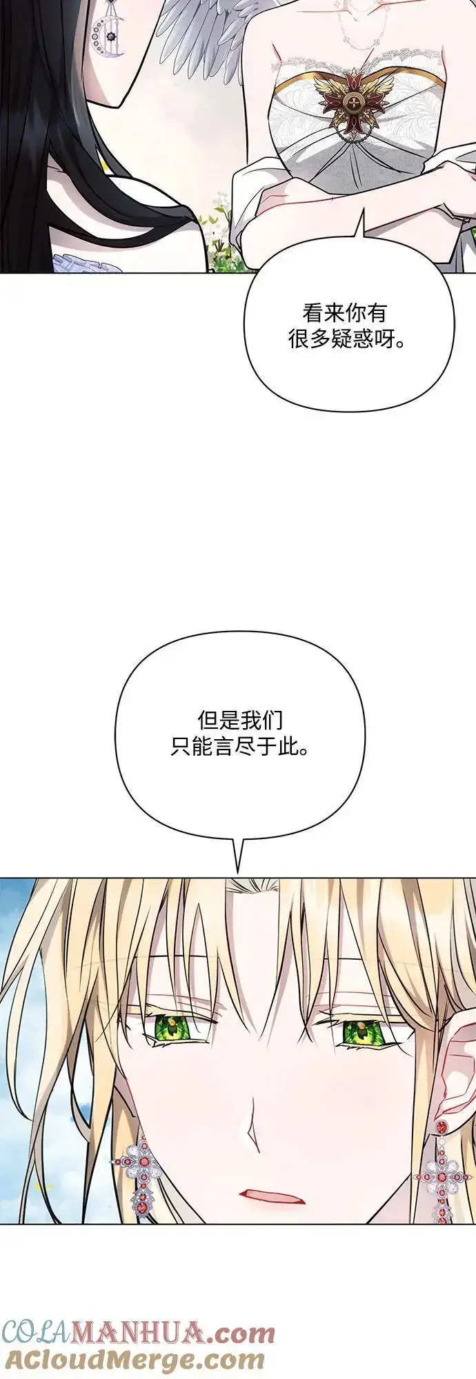 《黑暗皇女: 雅什泰洛迪》第68话图10