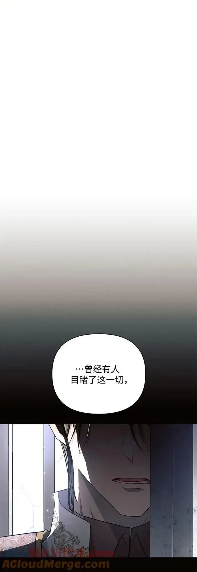 《黑暗皇女: 雅什泰洛迪》第68话图13