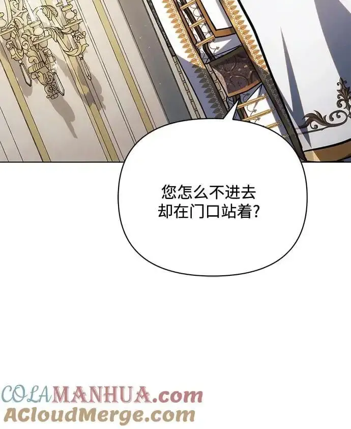 《黑暗皇女: 雅什泰洛迪》第68话图31