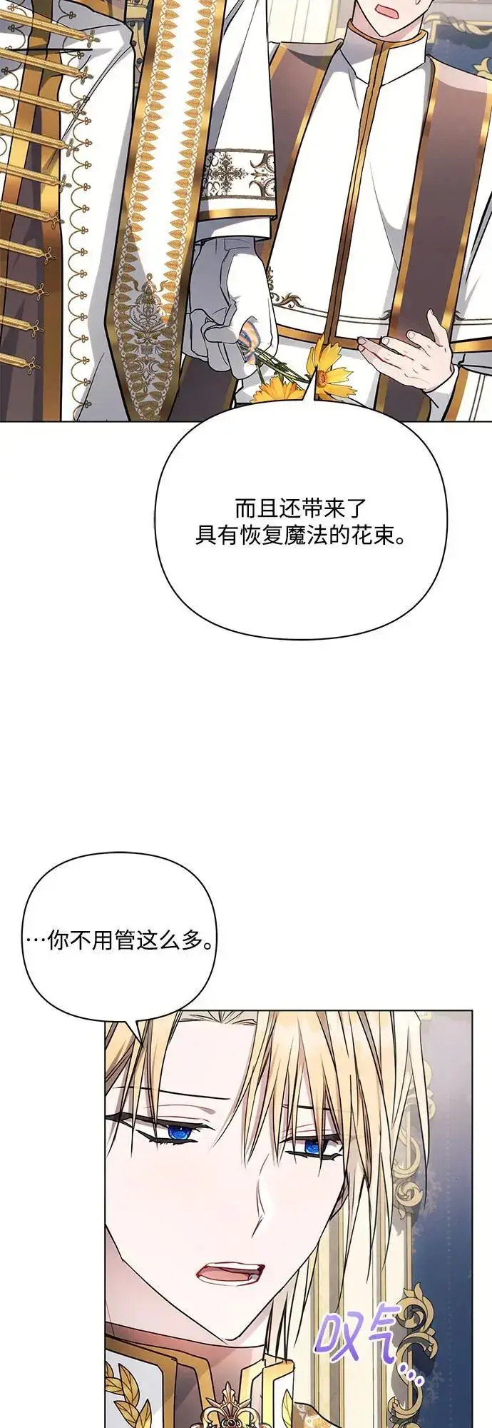 《黑暗皇女: 雅什泰洛迪》第68话图33