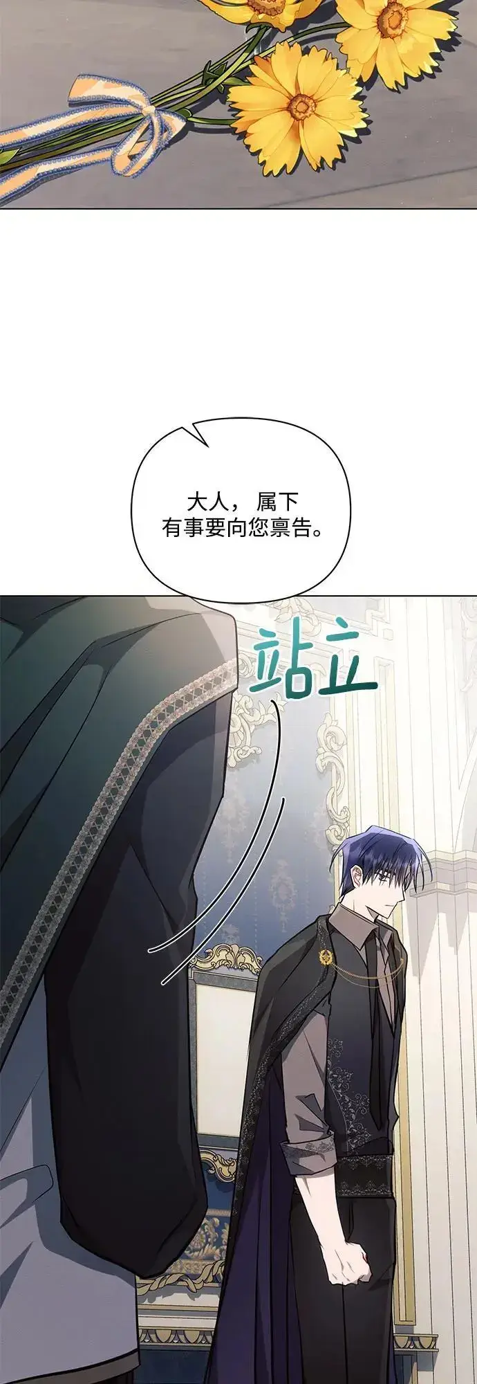 《黑暗皇女: 雅什泰洛迪》第68话图44