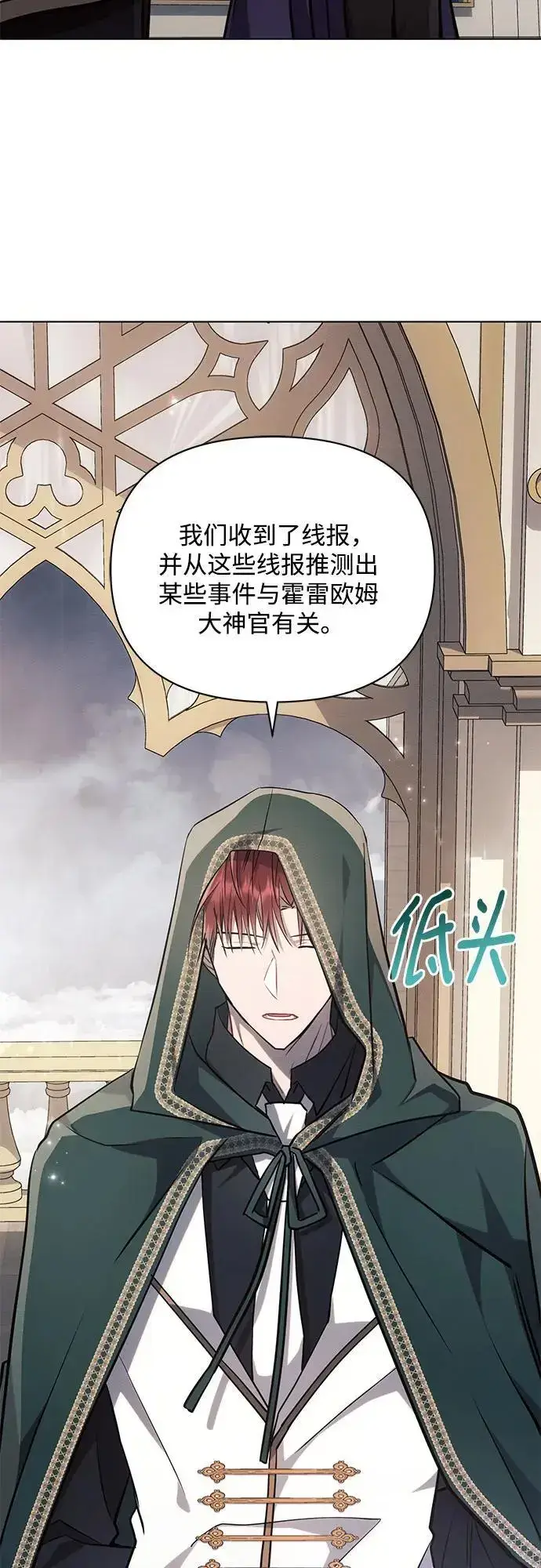 《黑暗皇女: 雅什泰洛迪》第68话图45