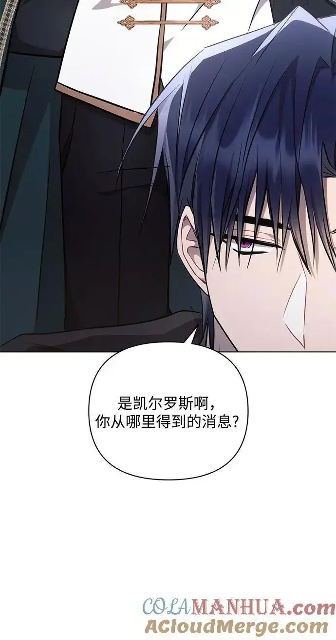 《黑暗皇女: 雅什泰洛迪》第68话图46