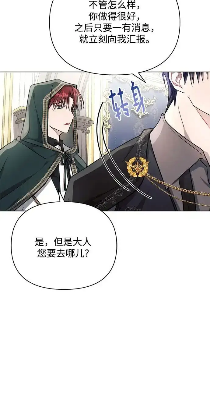 《黑暗皇女: 雅什泰洛迪》第68话图51