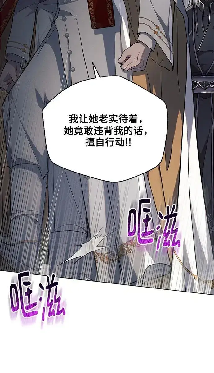 《黑暗皇女: 雅什泰洛迪》第68话图56