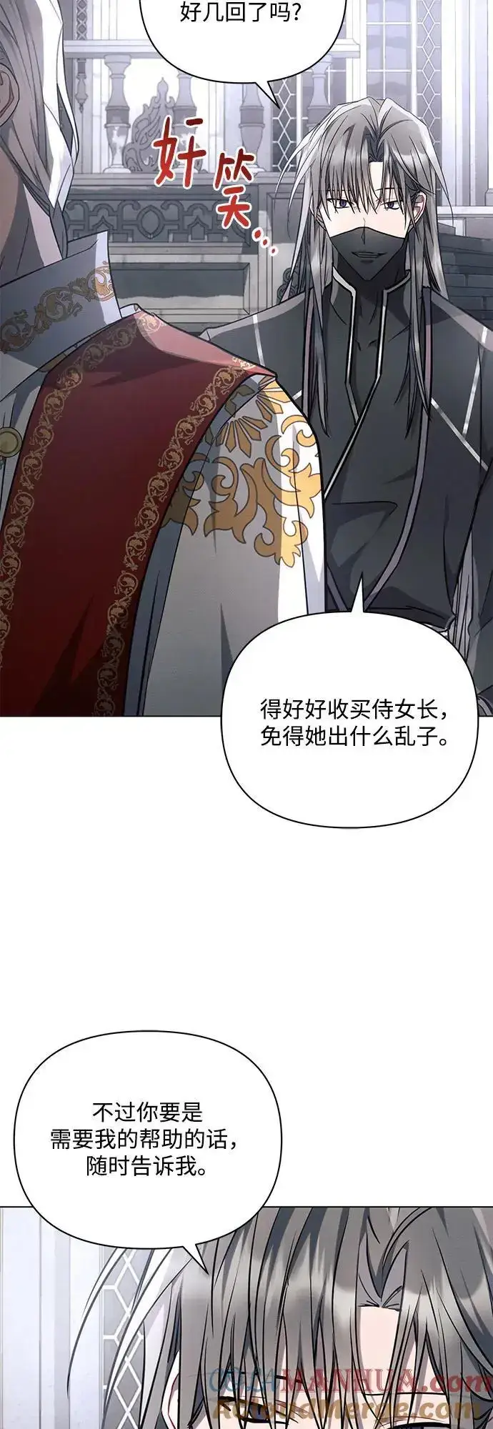 《黑暗皇女: 雅什泰洛迪》第68话图58