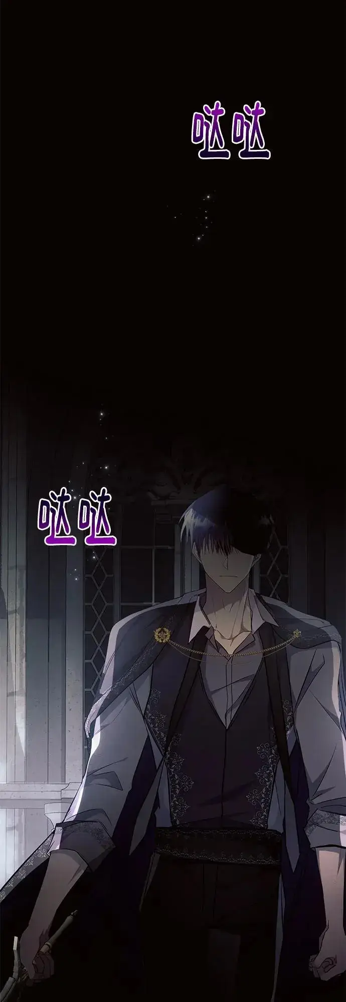 《黑暗皇女: 雅什泰洛迪》第68话图63