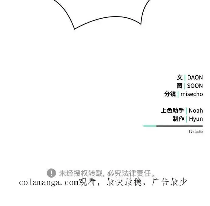 《黑暗皇女: 雅什泰洛迪》第68话图65