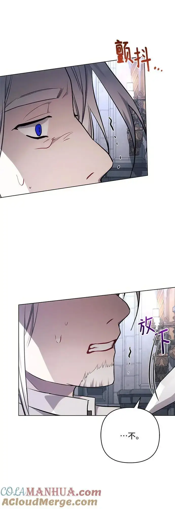 《黑暗皇女: 雅什泰洛迪》第69话图13