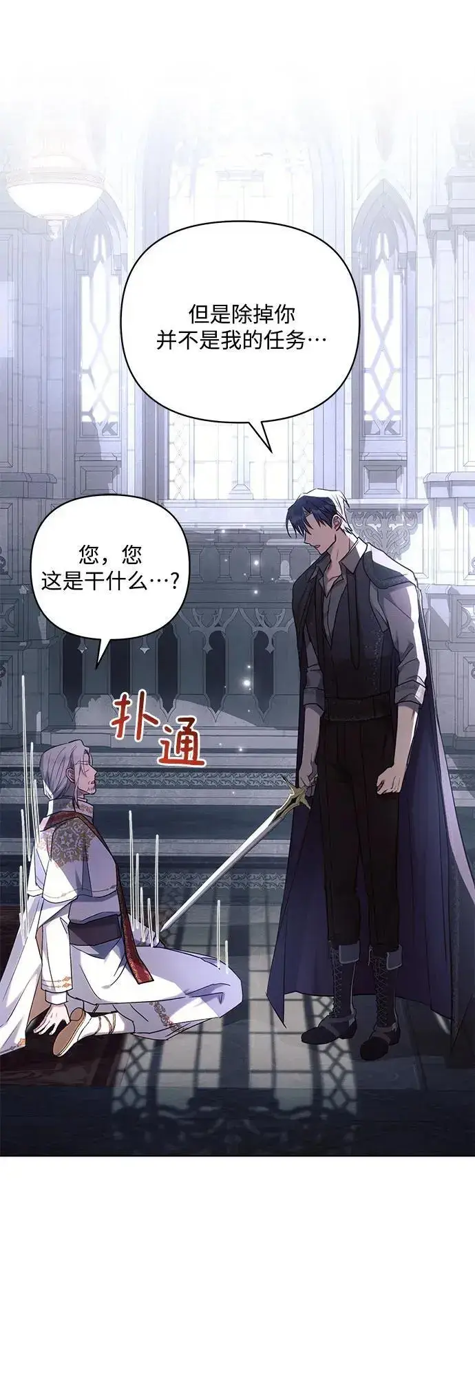 《黑暗皇女: 雅什泰洛迪》第69话图14