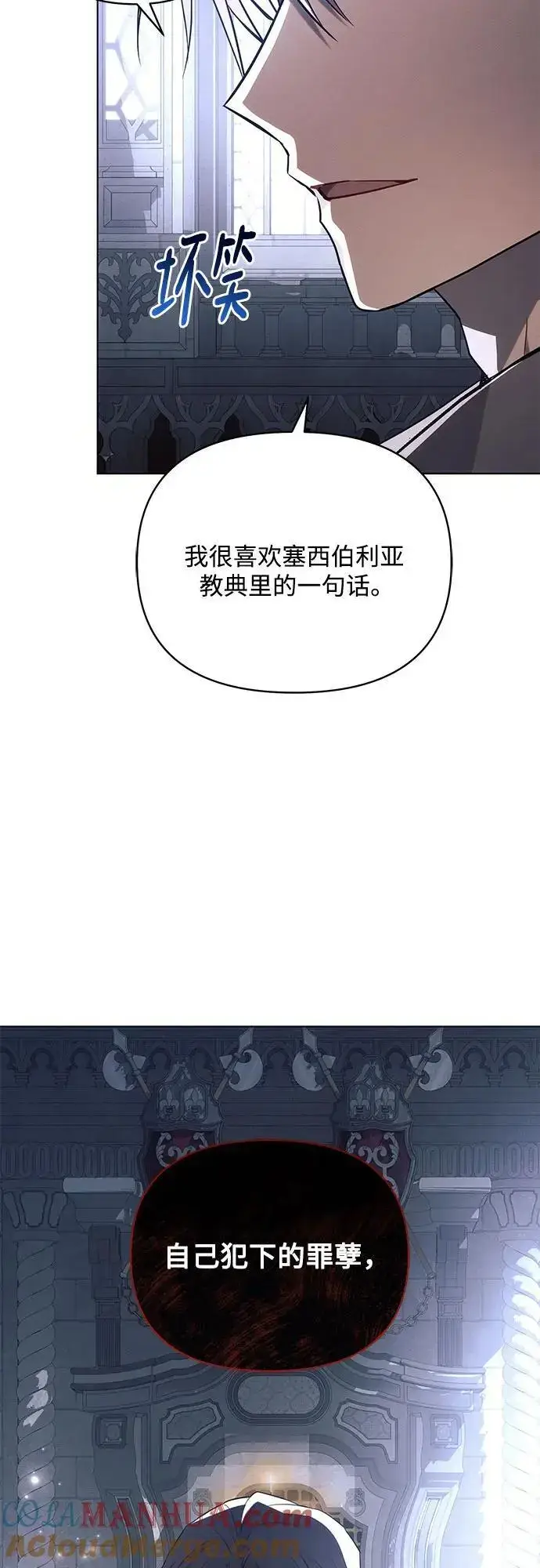 《黑暗皇女: 雅什泰洛迪》第69话图16
