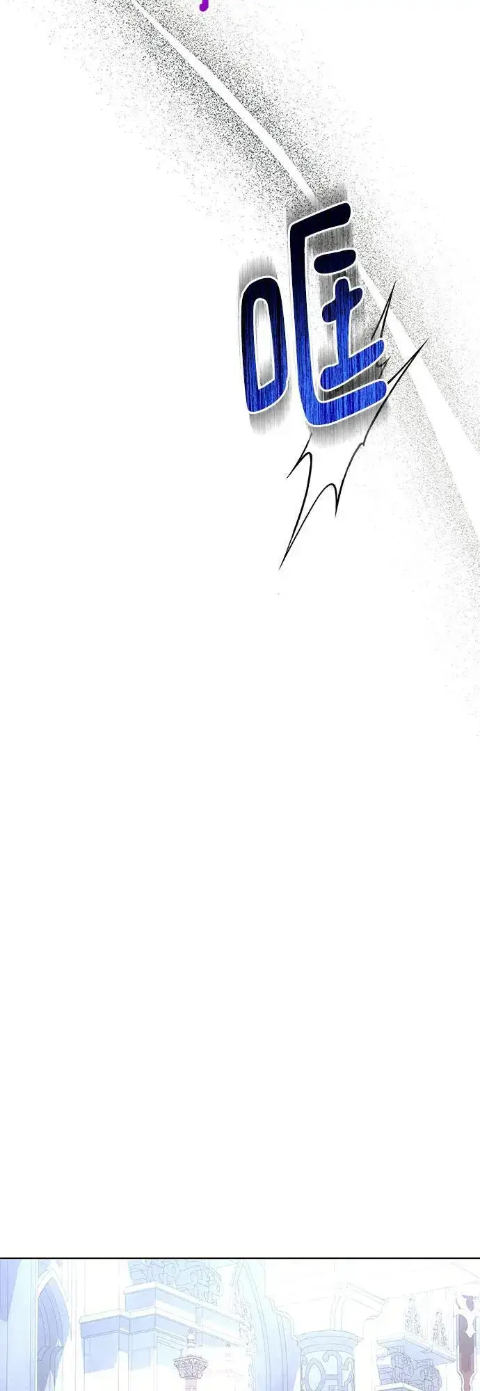 《黑暗皇女: 雅什泰洛迪》第69话图20