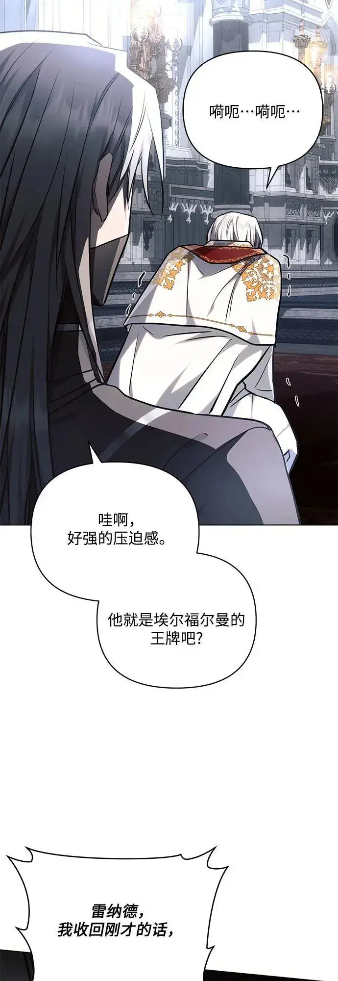 《黑暗皇女: 雅什泰洛迪》第69话图21
