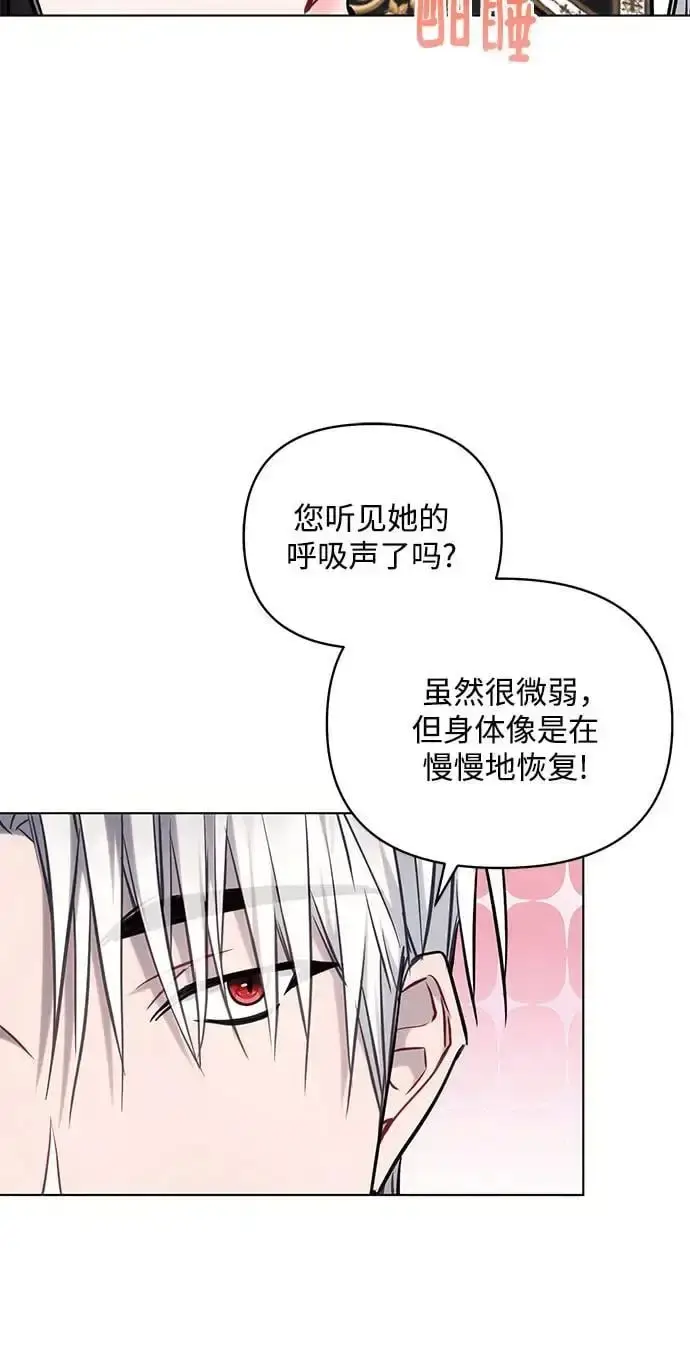 《黑暗皇女: 雅什泰洛迪》第69话图27