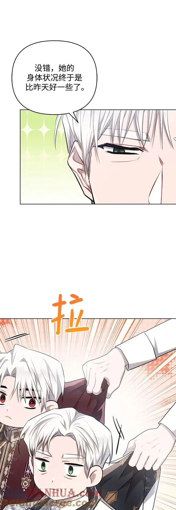《黑暗皇女: 雅什泰洛迪》第69话图28